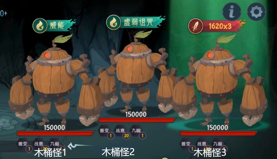 《长生：天机降世》九幽试炼之木桶怪行动模式及阵容推荐