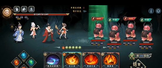 《长生：天机降世》九幽试炼之炸弹怪高配阵容推荐