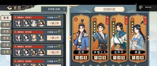 《长生：天机降世》九幽试炼之紫壳乌龟高配阵容分享