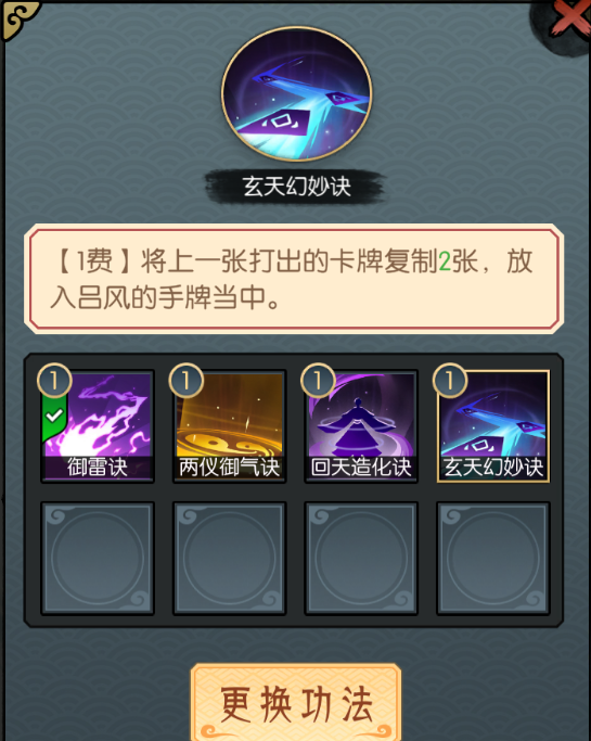《长生：天机降世》吕风人物攻略