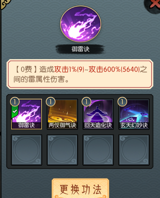 《长生：天机降世》吕风人物攻略