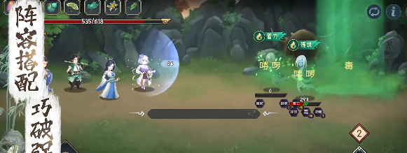 《长生：天机降世》水队：冰刃队玩法攻略