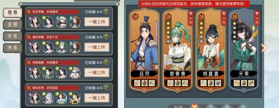 《长生：天机降世》水队：轮回队搭配攻略