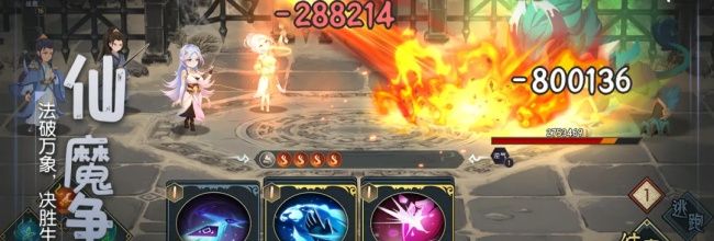 《长生：天机降世》水队：轮回队搭配攻略