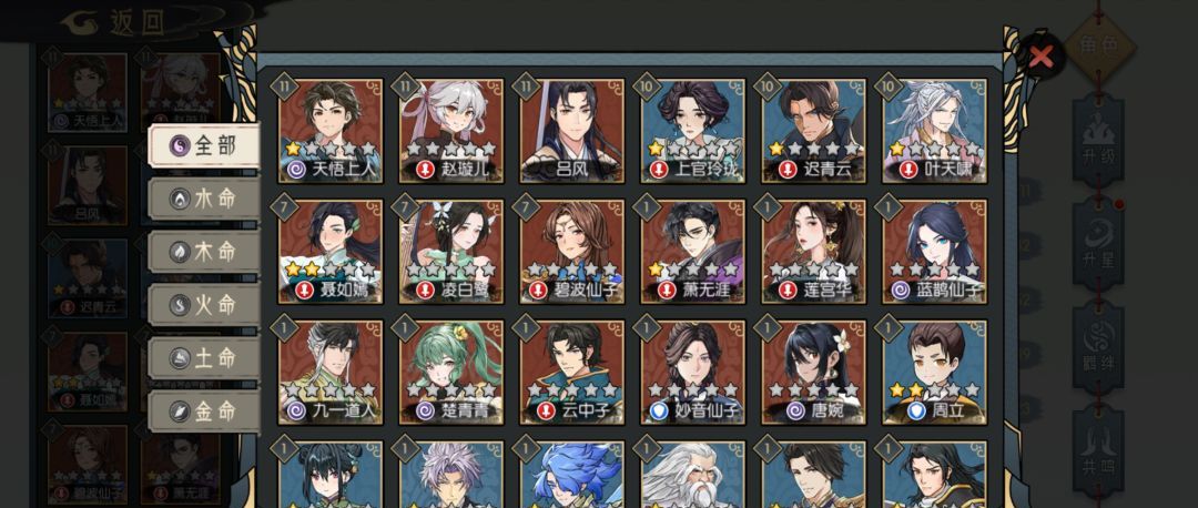 《长生：天机降世》水系终极阵容天云柳过渡攻略