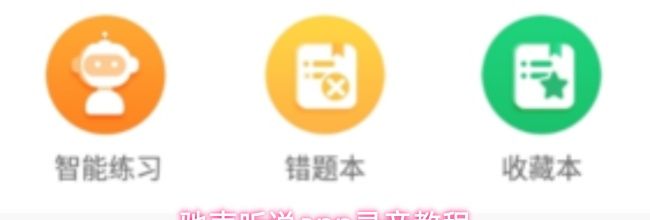 驰声听说app录音教程