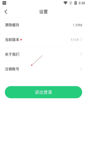 驰声听说app账号注销教程
