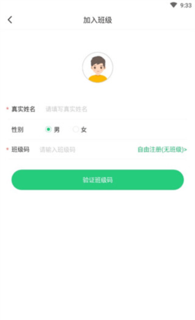 驰声听说在线教师端app使用指南