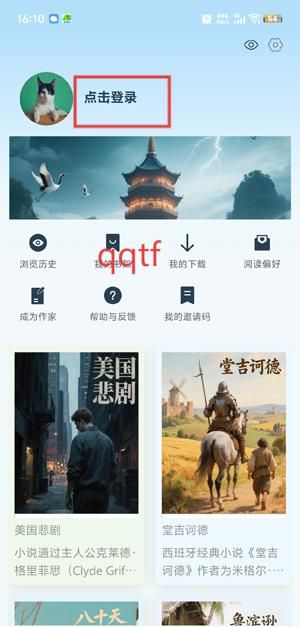 辰思小说app注册方式