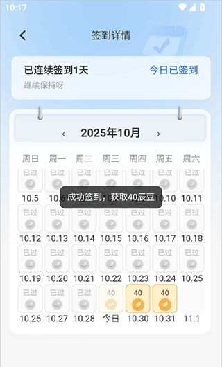 辰思小说app赚钱方式