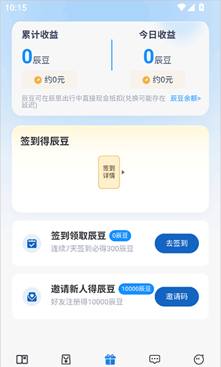 辰思小说app赚钱方式