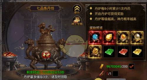 《传说之城》道士职业解析