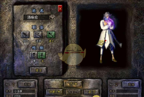 《传说之城》职业推荐