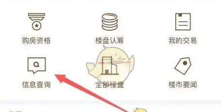 《长沙住房》查询备案合同方法
