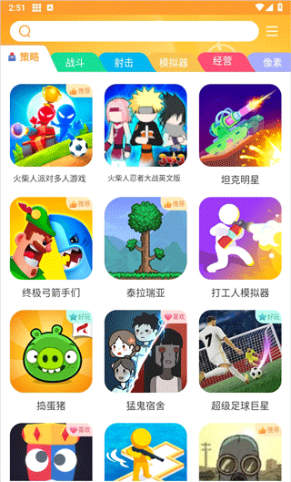 畅玩乐园app开启游戏教程