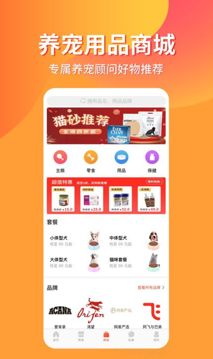 宠物市场app商家入驻流程