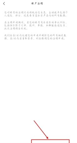 宠物市场app账号注销方法