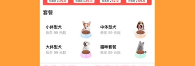 宠物市场app账号注销方法