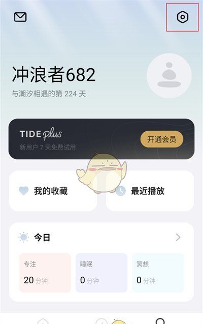 《潮汐》悬浮球关闭方法