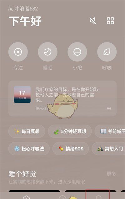 《潮汐》悬浮球关闭方法