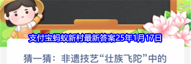 猜一猜非遗技艺壮族飞陀中的飞陀是哪种物品的前身