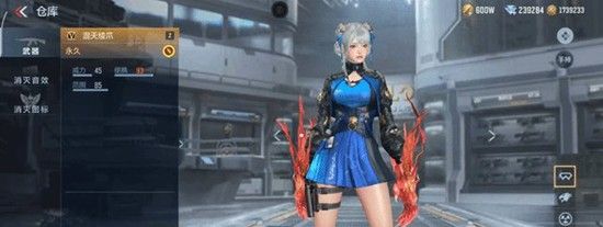 《穿越火线手游》浑天绫爪介绍