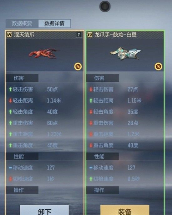 《穿越火线手游》浑天绫爪介绍