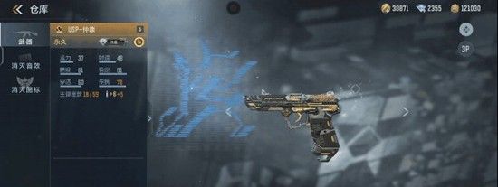 《穿越火线手游》USP仲康介绍