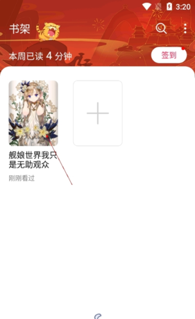 《次元姬小说》返回主页方法