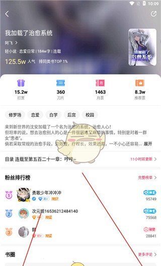 《次元姬小说》使用教程