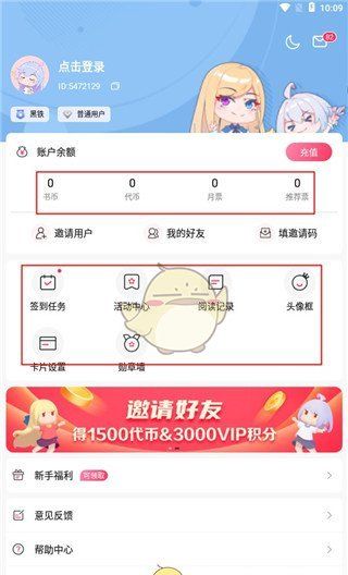 《次元姬小说》使用教程