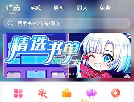 《次元姬小说》设置翻页模式方法