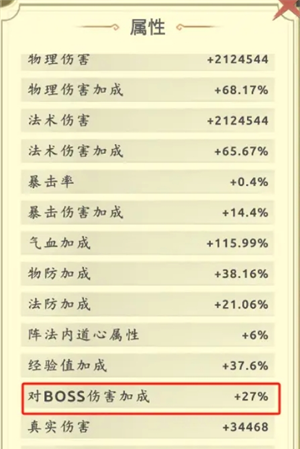 《穿越万世轮回》200级之后玩法方向推荐