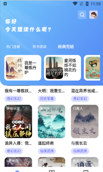 苍云阅读app使用说明