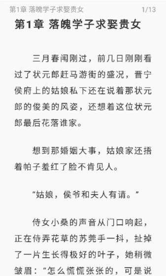 苍云阅读app使用说明