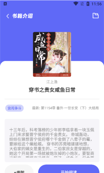 苍云阅读app使用说明