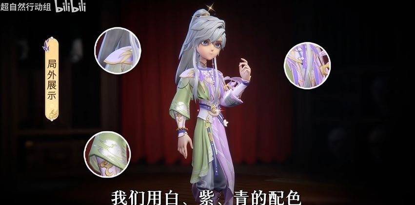 《超自然行动组》逍遥万迭云华时装展示