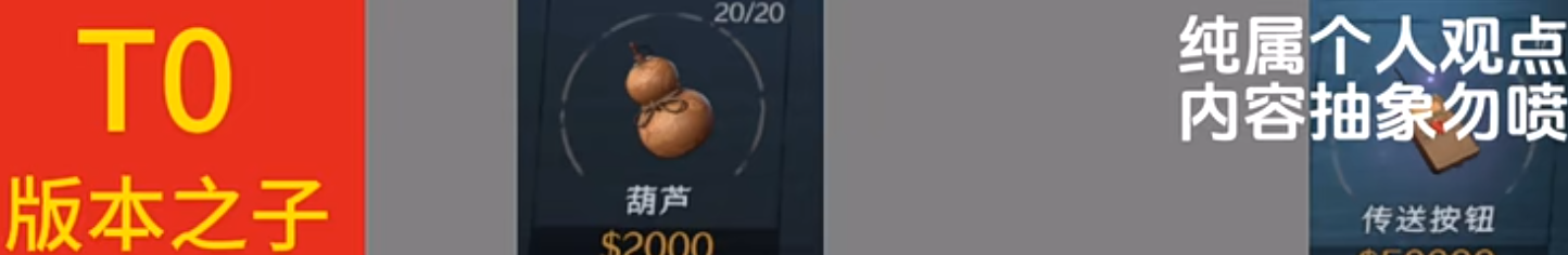 超自然行动组装备排名分享