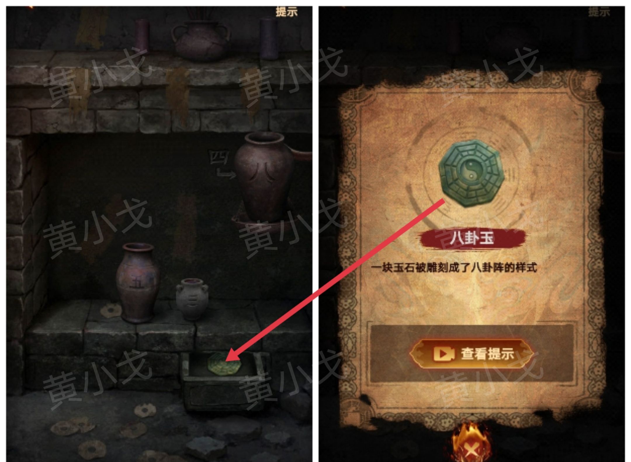 《缠重山2冥玉钞》第二章：墓路图文攻略