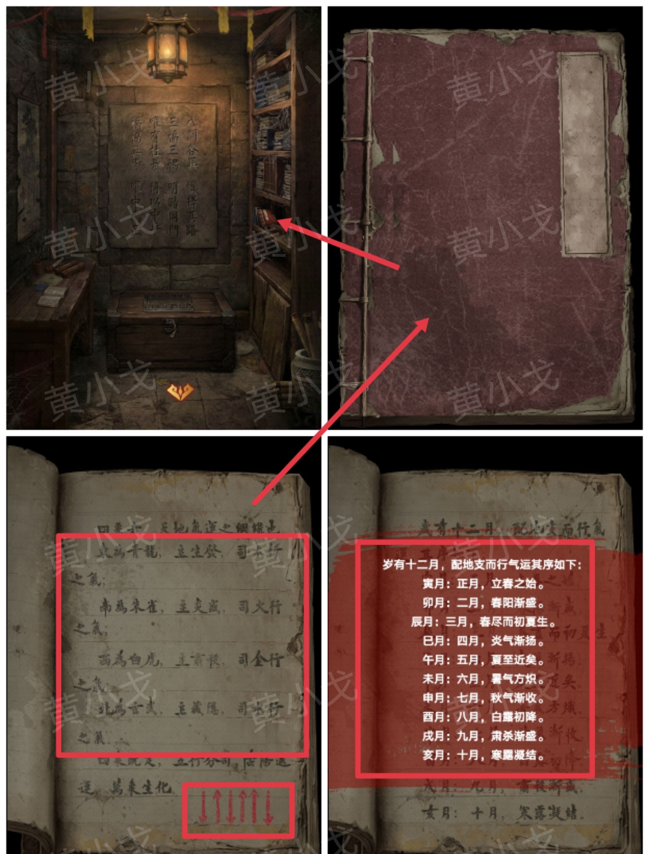 《缠重山2冥玉钞》第二章：墓路图文攻略