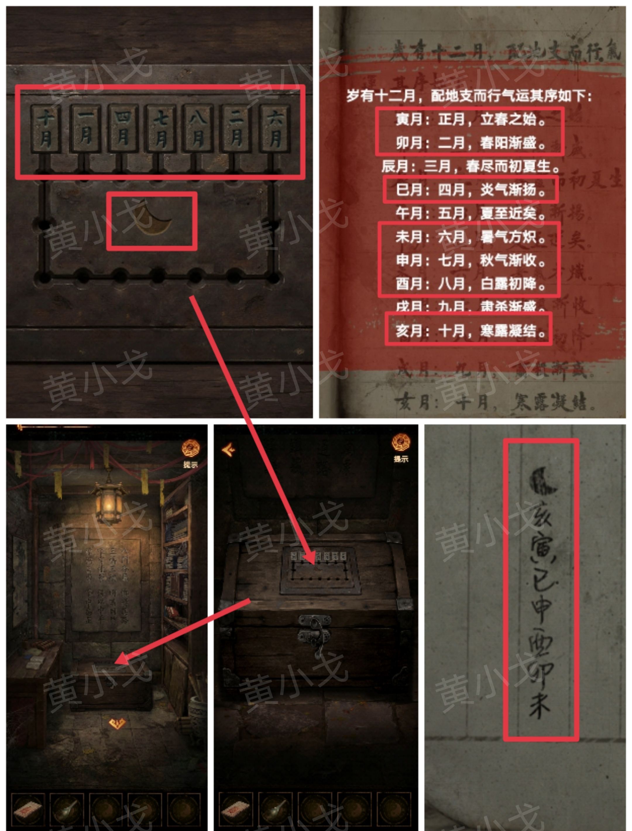 《缠重山2冥玉钞》第二章：墓路图文攻略