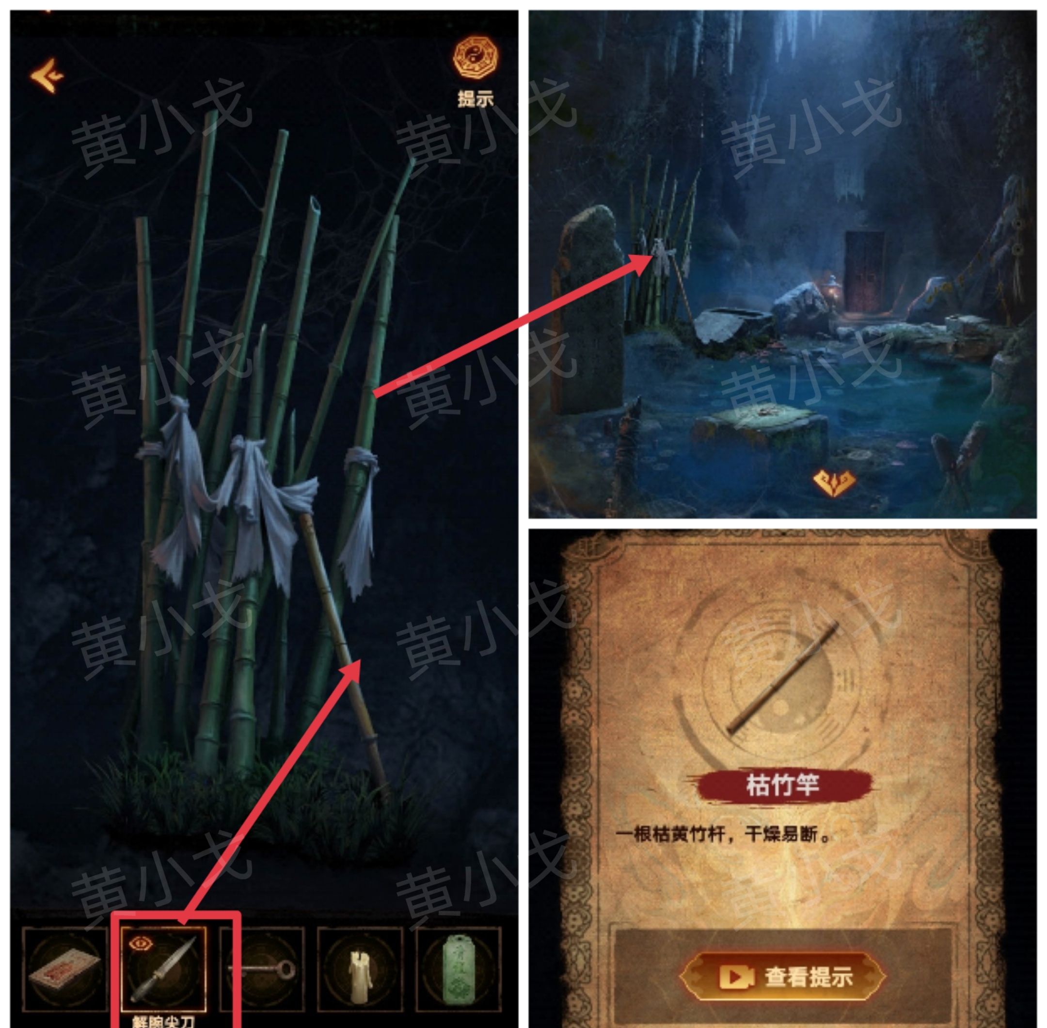 《缠重山2冥玉钞》第二章：墓路图文攻略