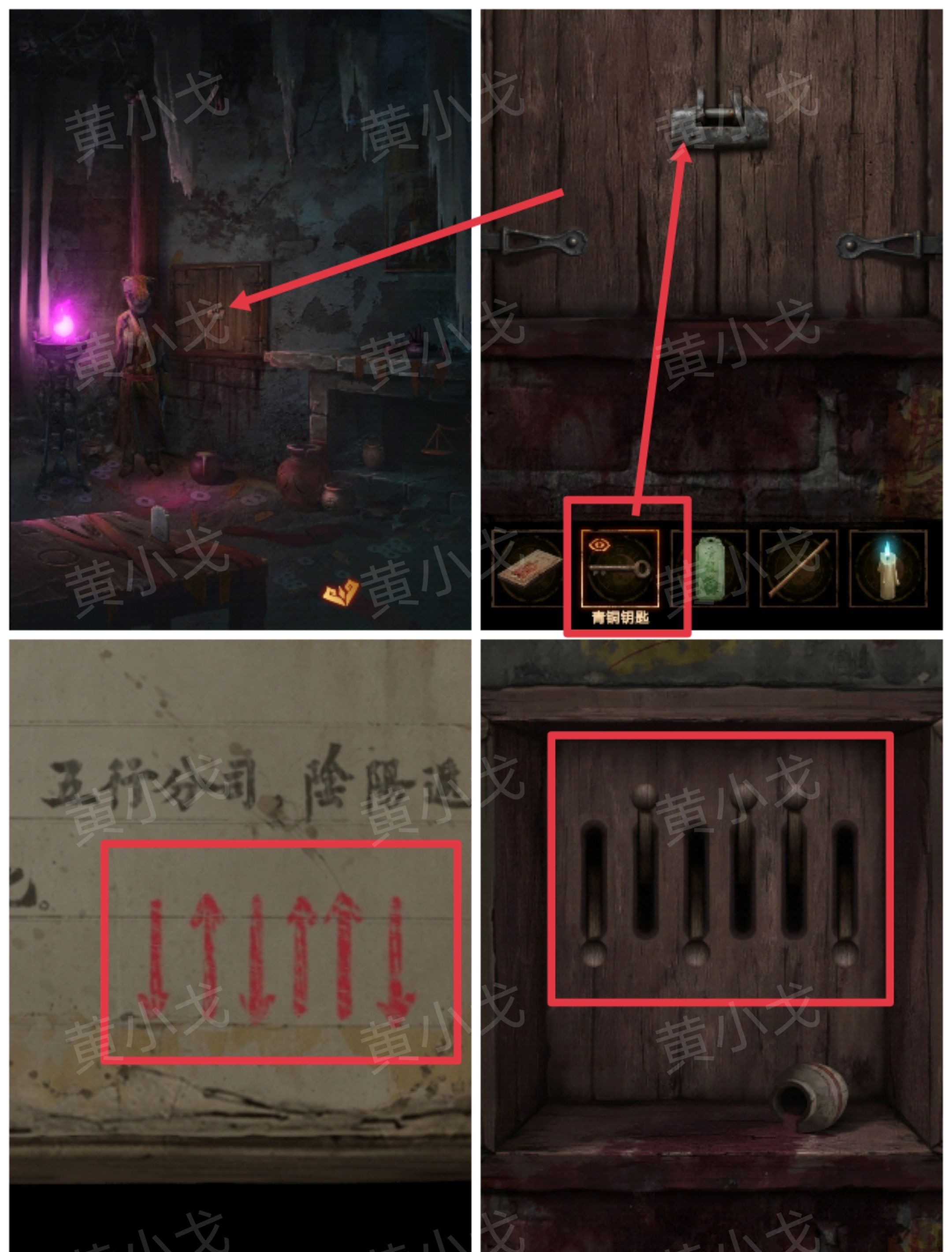 《缠重山2冥玉钞》第二章：墓路图文攻略