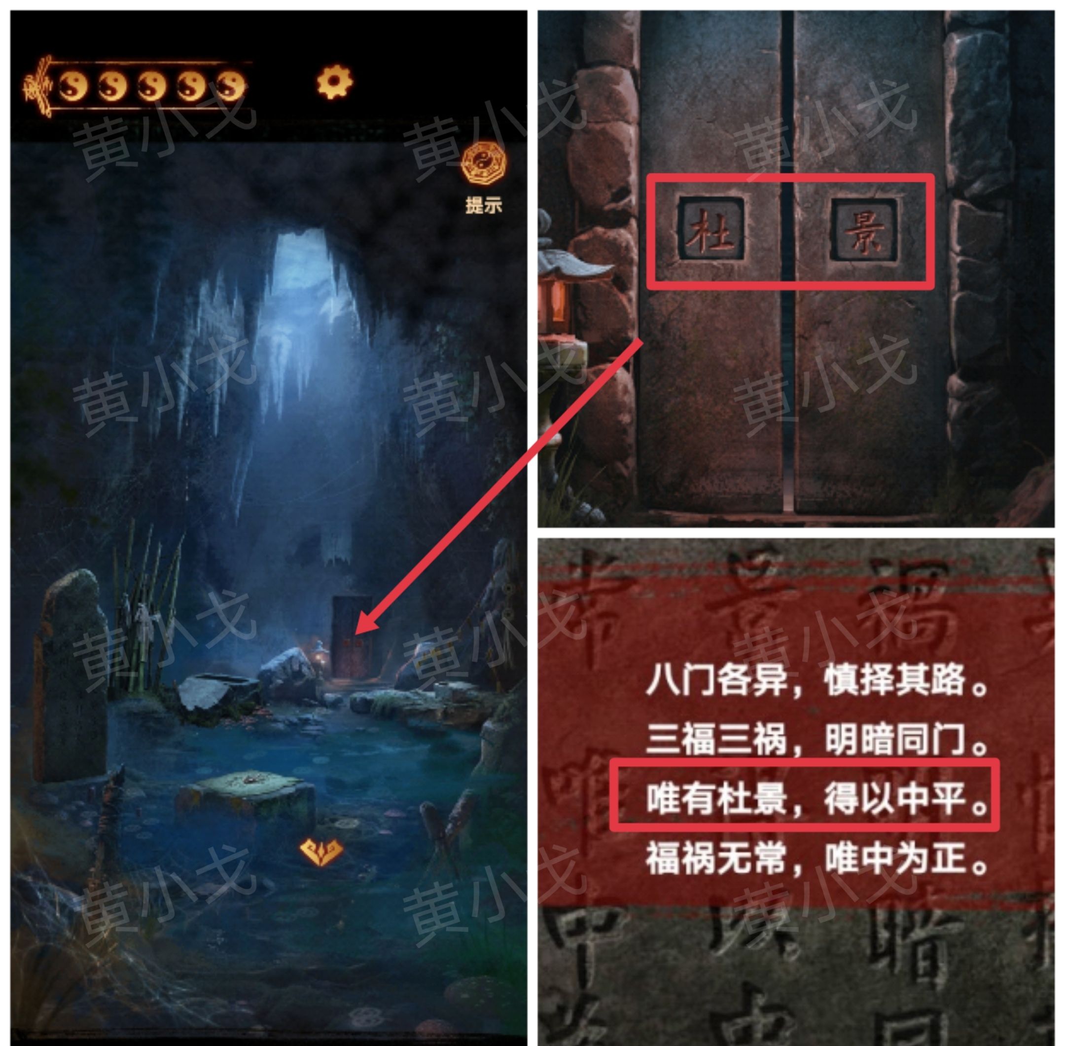 《缠重山2冥玉钞》第二章：墓路图文攻略