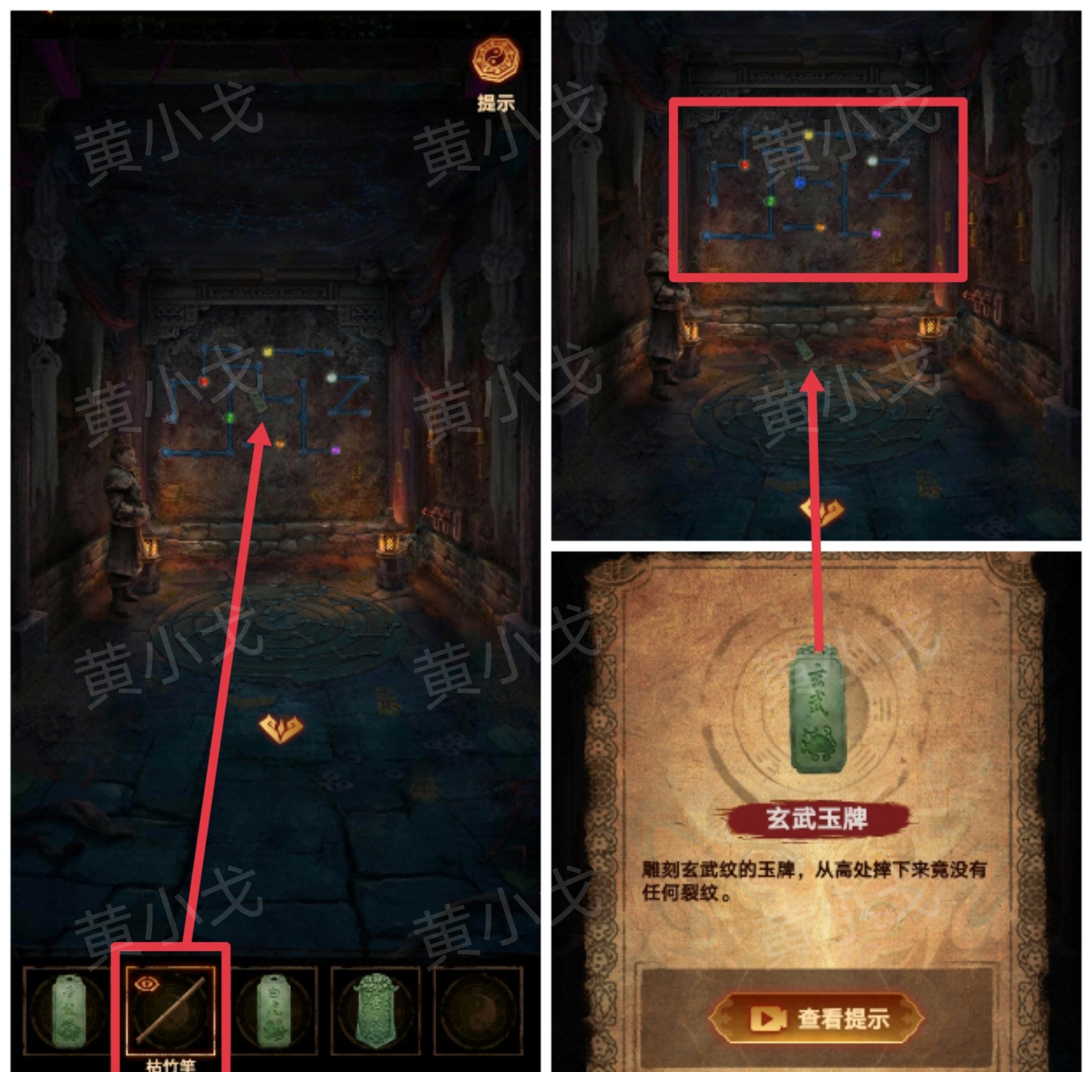 《缠重山2冥玉钞》第二章：墓路图文攻略