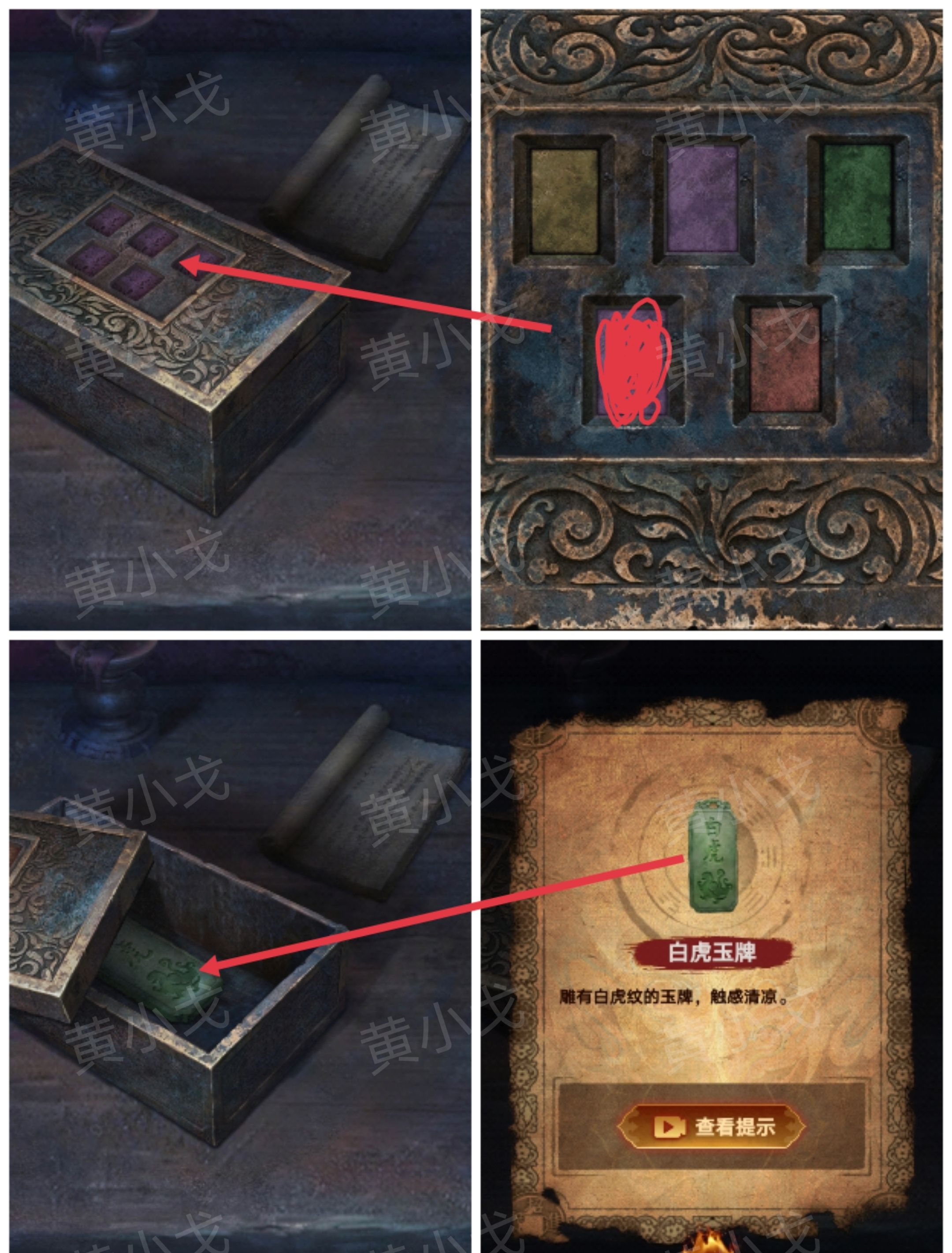 《缠重山2冥玉钞》第二章：墓路图文攻略