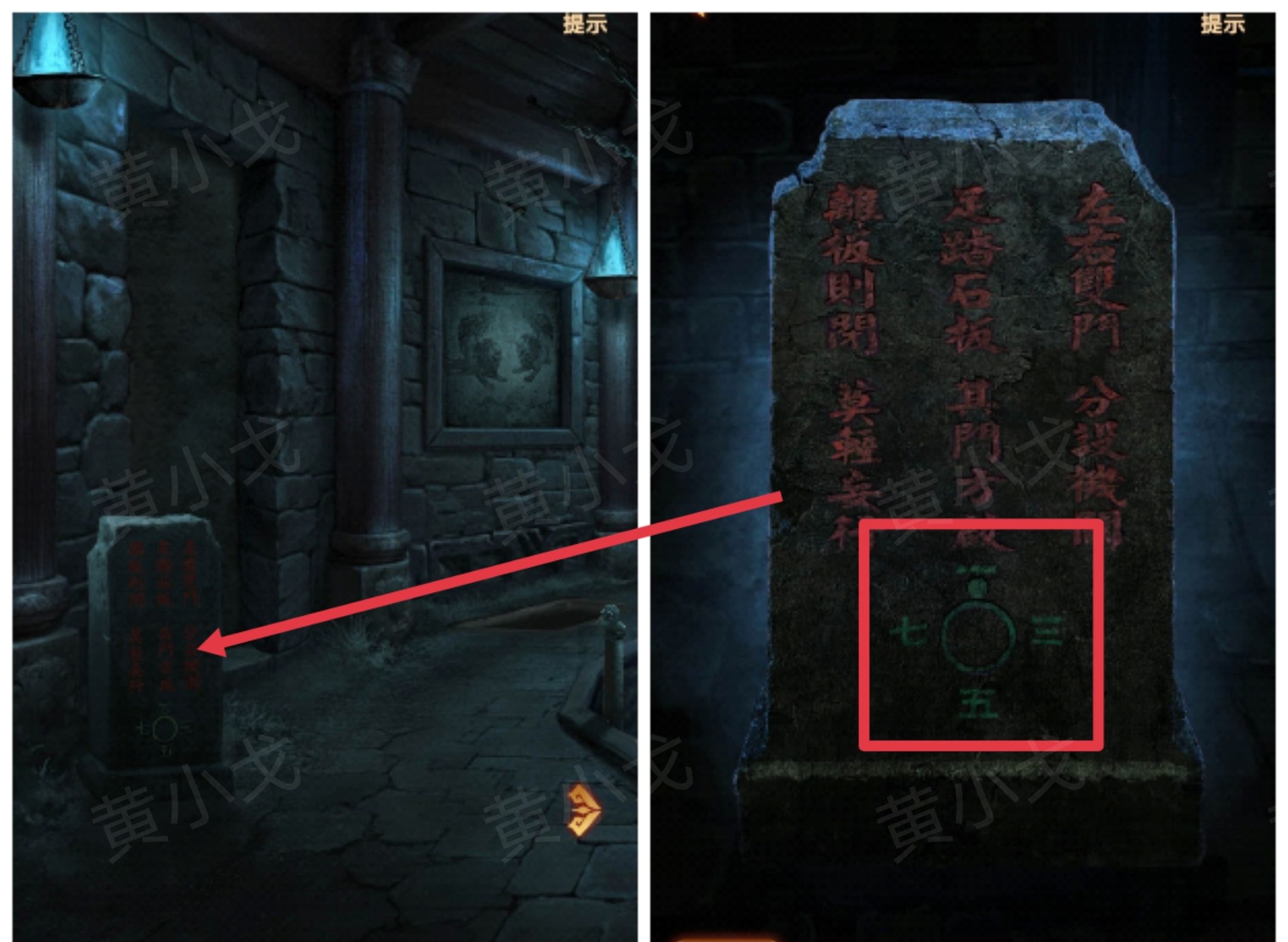 《缠重山2冥玉钞》第三章：棺椁图文攻略