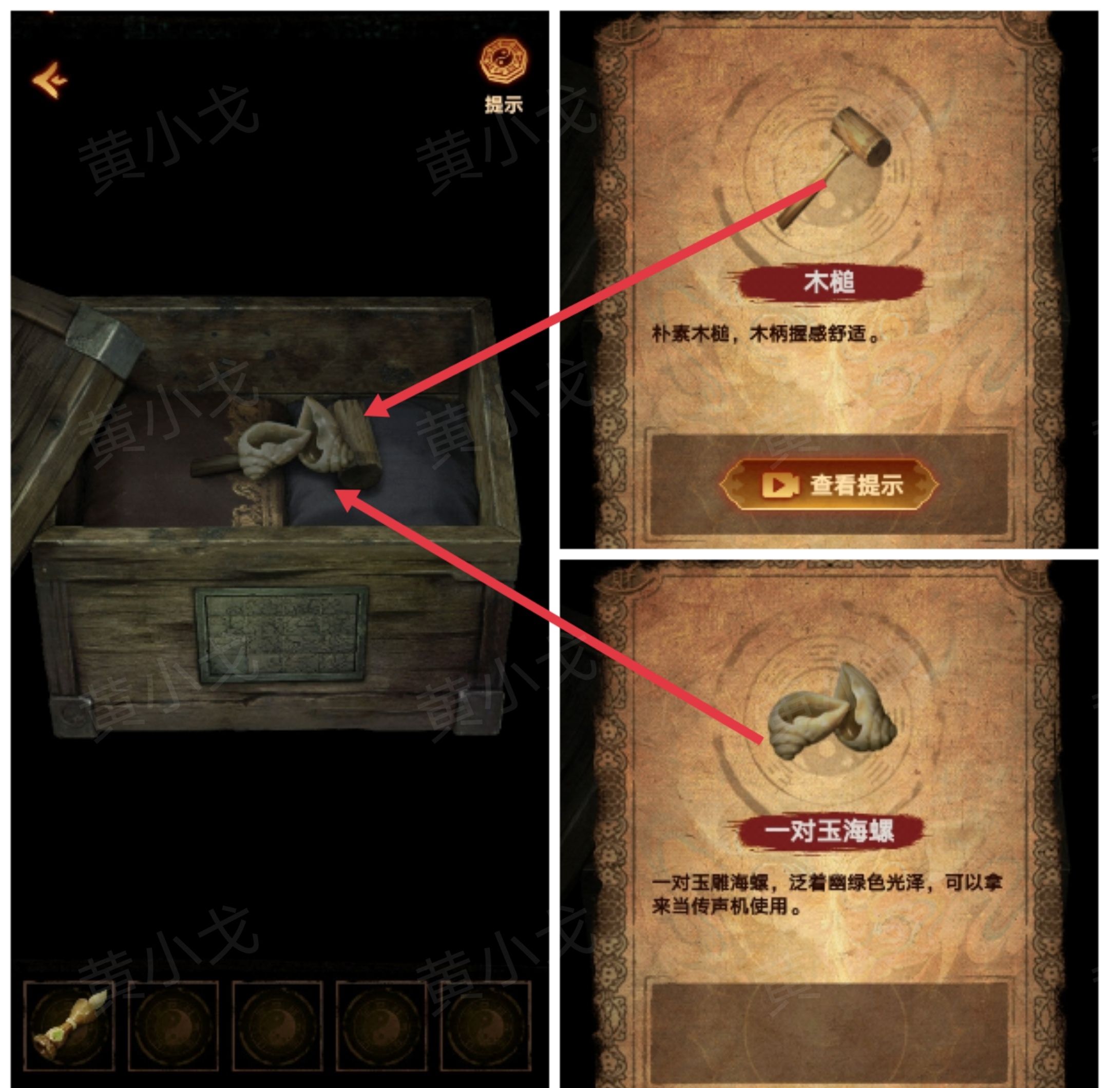 《缠重山2冥玉钞》第三章：棺椁图文攻略