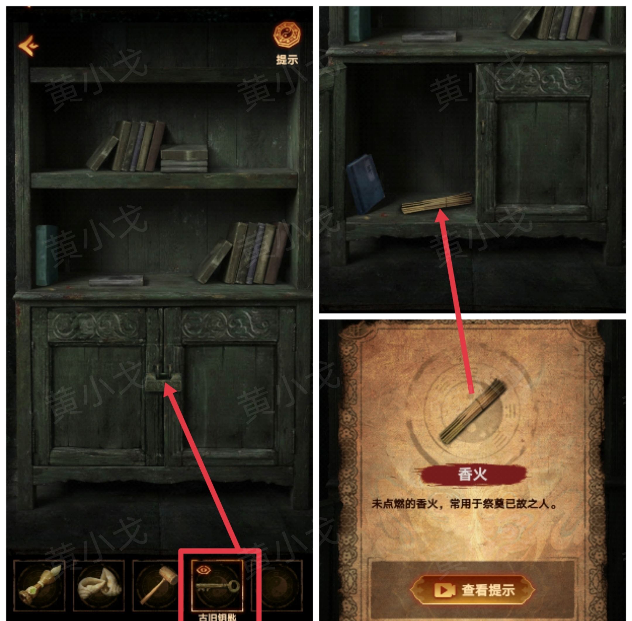 《缠重山2冥玉钞》第三章：棺椁图文攻略