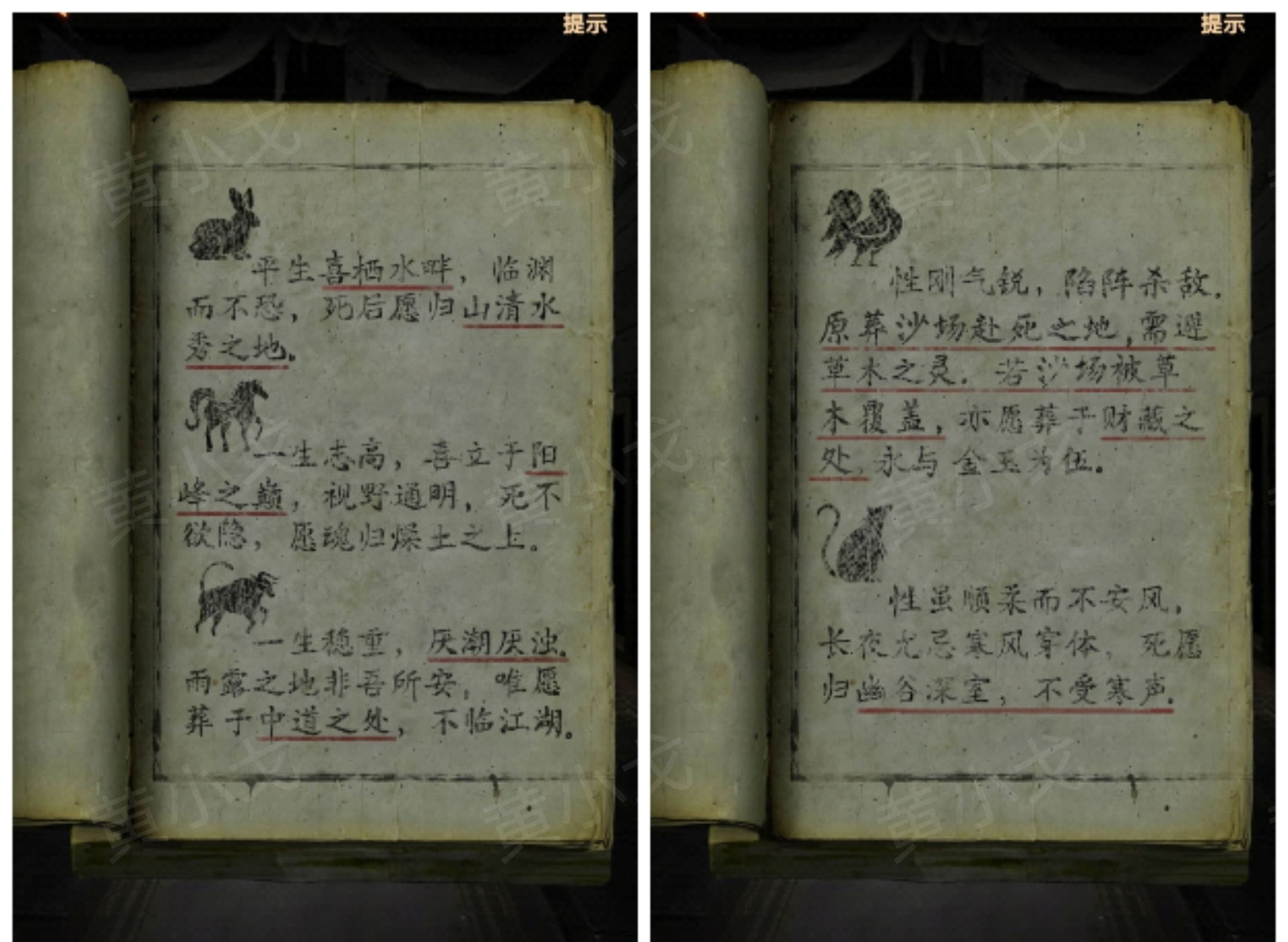 《缠重山2冥玉钞》第三章：棺椁图文攻略